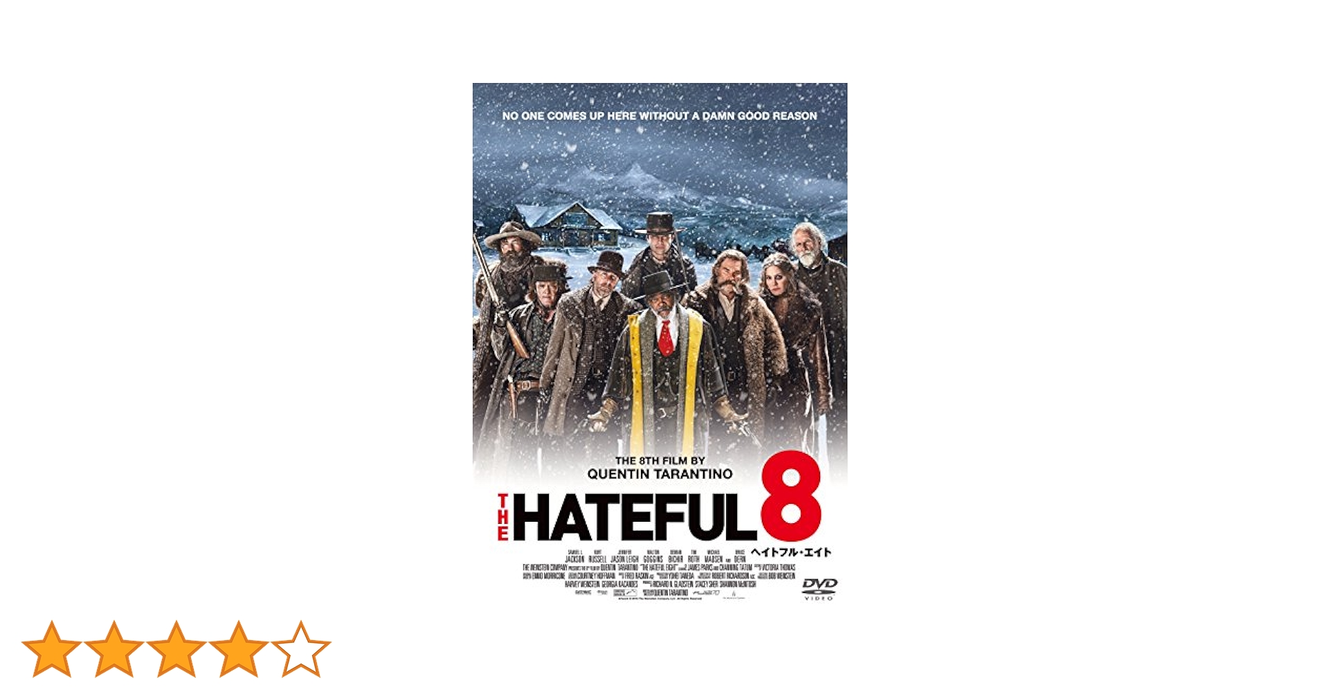 The Hateful Eight　ヘイトフル・エイト　ヘイトフルエイト cinema】『ヘイトフル・エイト』 - ・*・ etoile ・*・